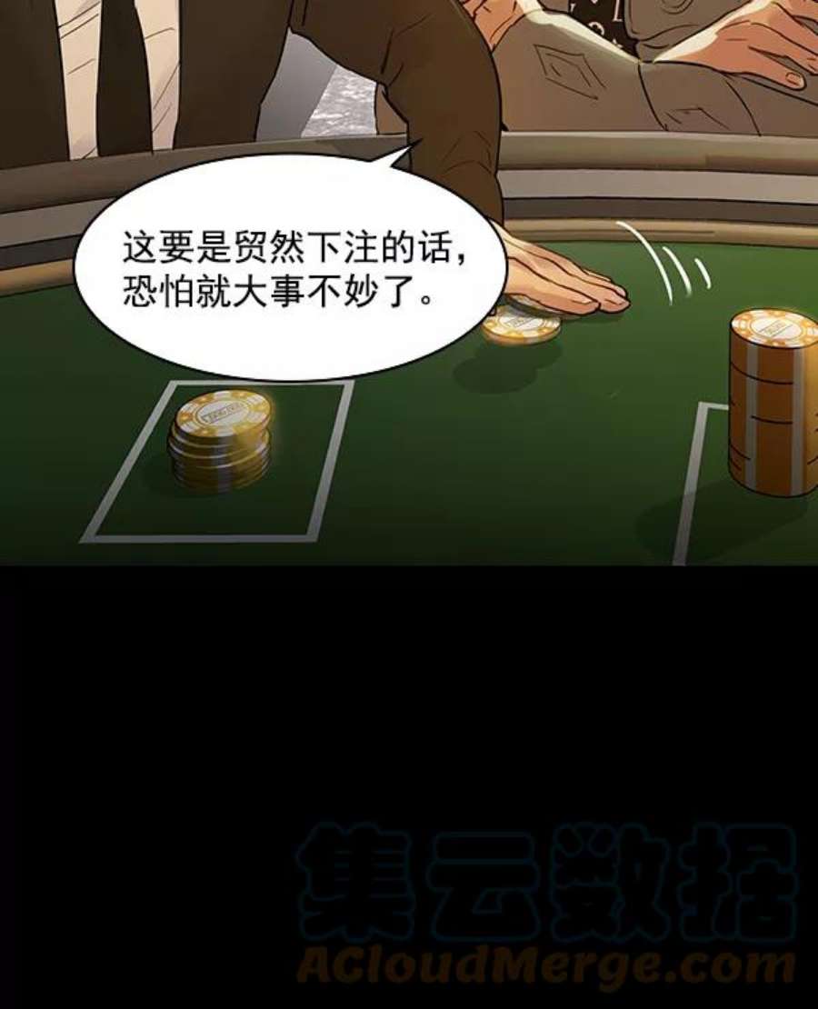 实力至上校园第二季 第7话