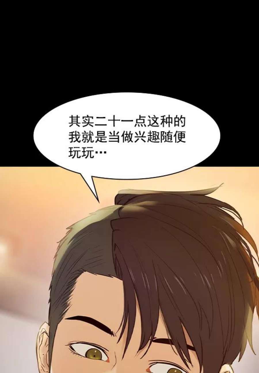 实力至上校园第二季 第7话