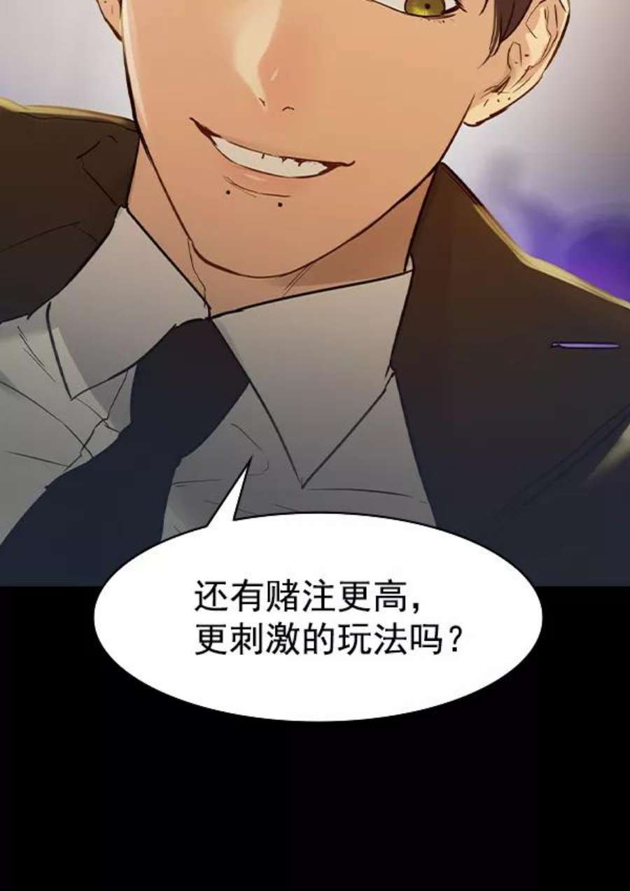 实力至上校园第二季 第7话