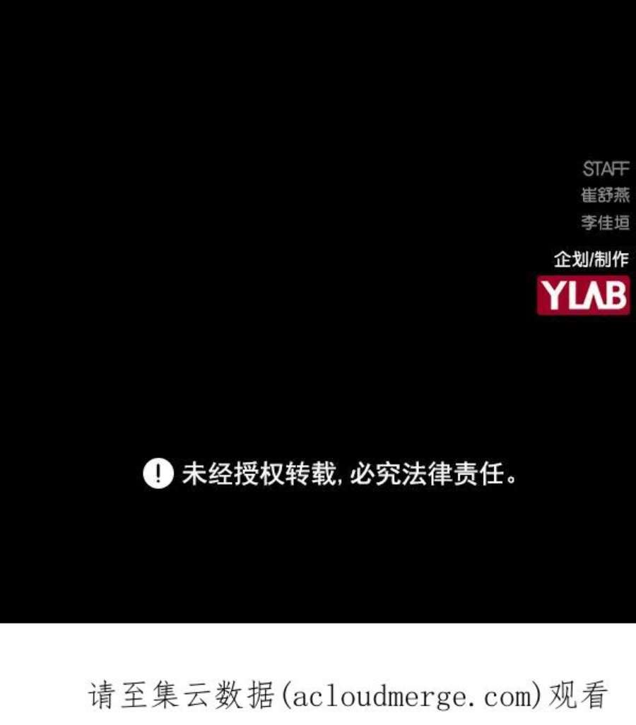 实力至上校园第二季 第7话