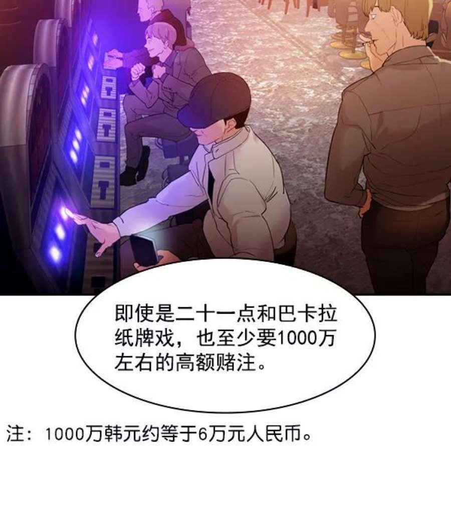 实力至上校园第二季 第7话