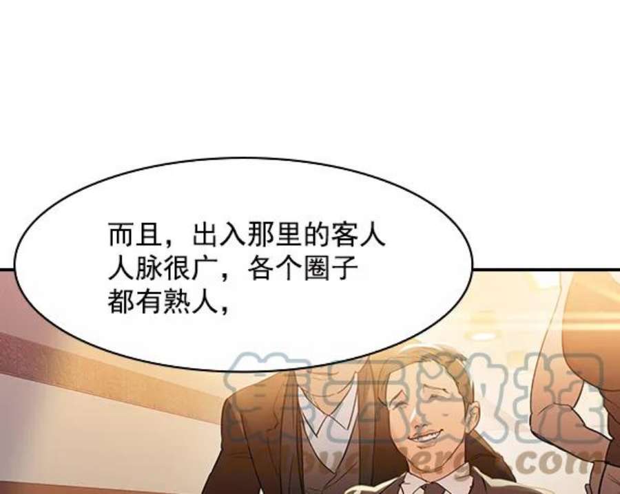 实力至上校园第二季 第7话