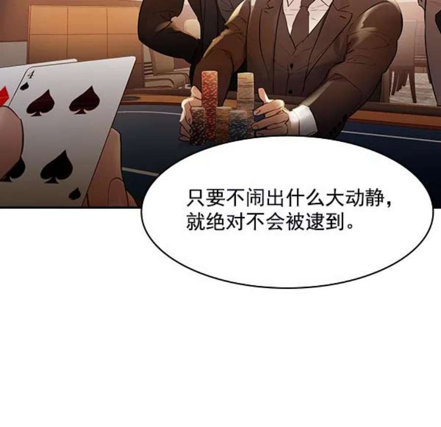 实力至上校园第二季 第7话