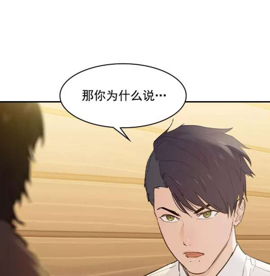 实力至上校园第二季 第7话