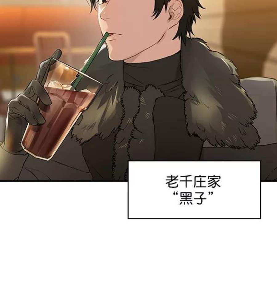 实力至上校园第二季 第7话