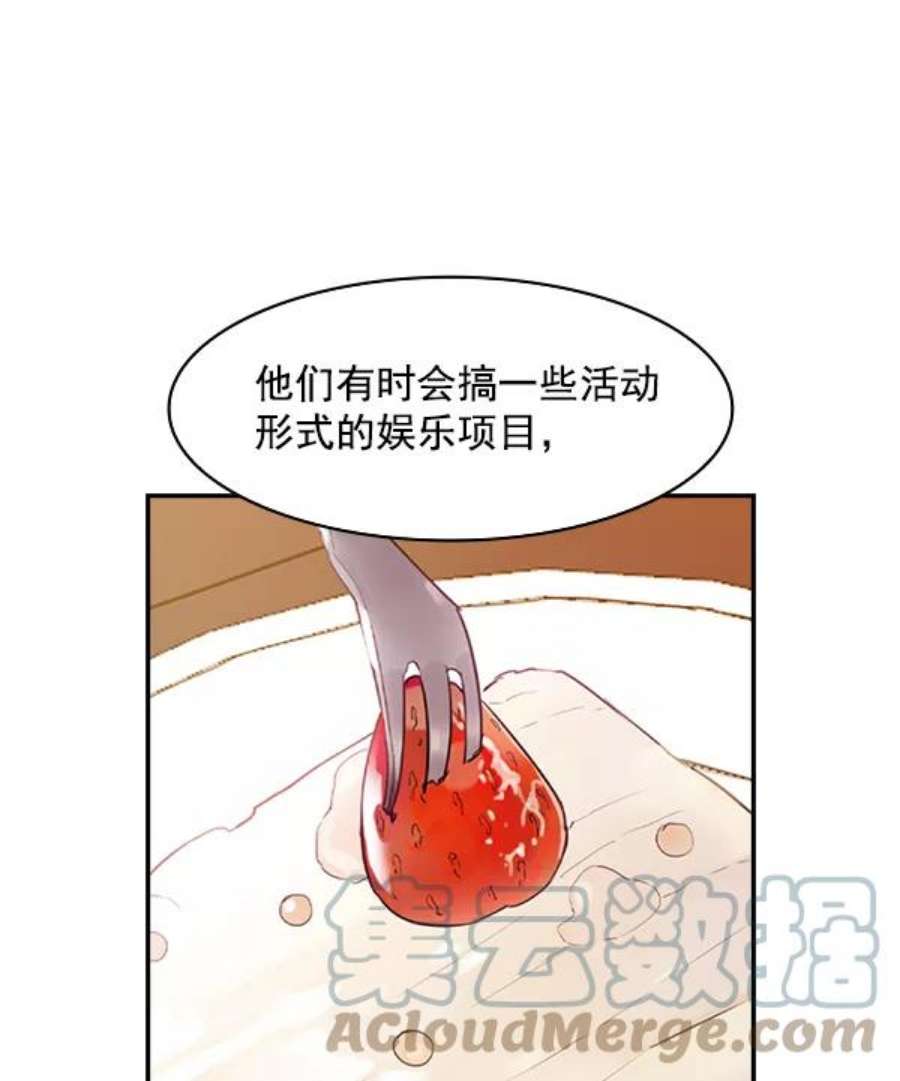 实力至上校园第二季 第7话