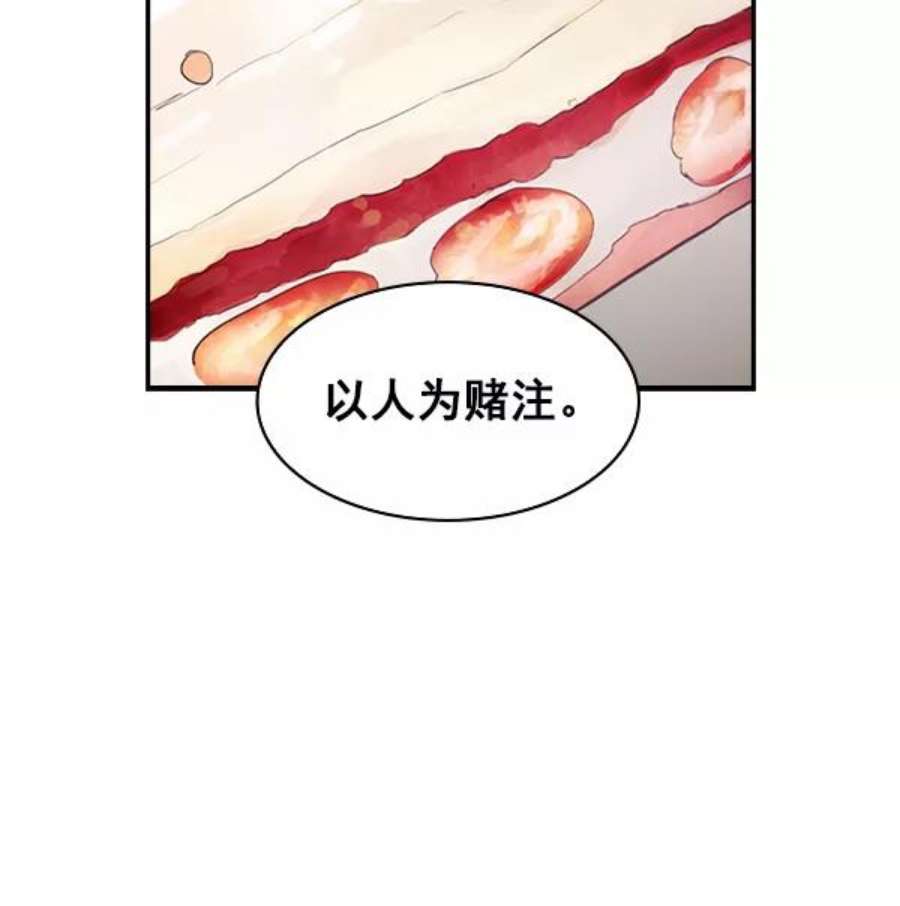 实力至上校园第二季 第7话