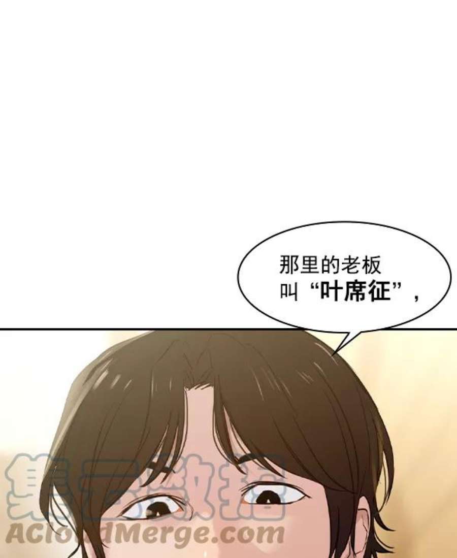 实力至上校园第二季 第7话