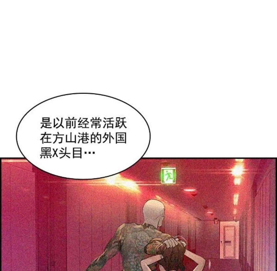 实力至上校园第二季 第7话