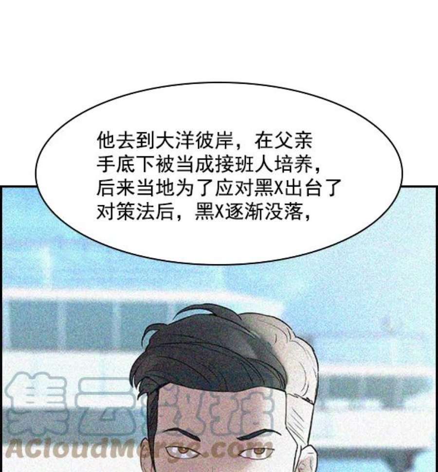 实力至上校园第二季 第7话