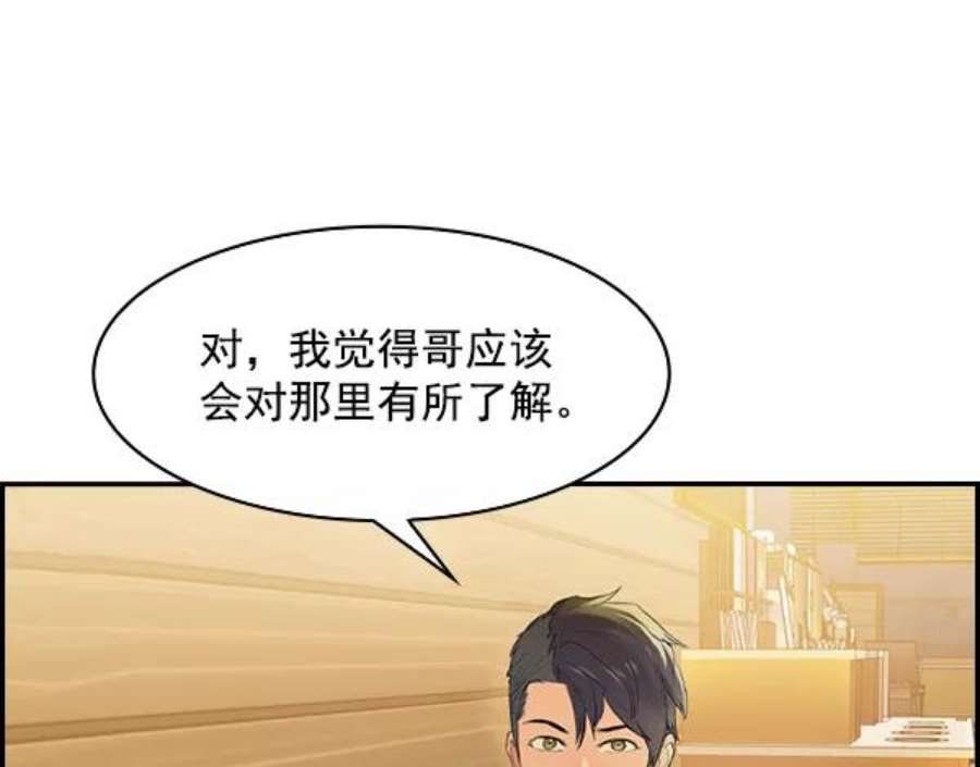 实力至上校园第二季 第7话