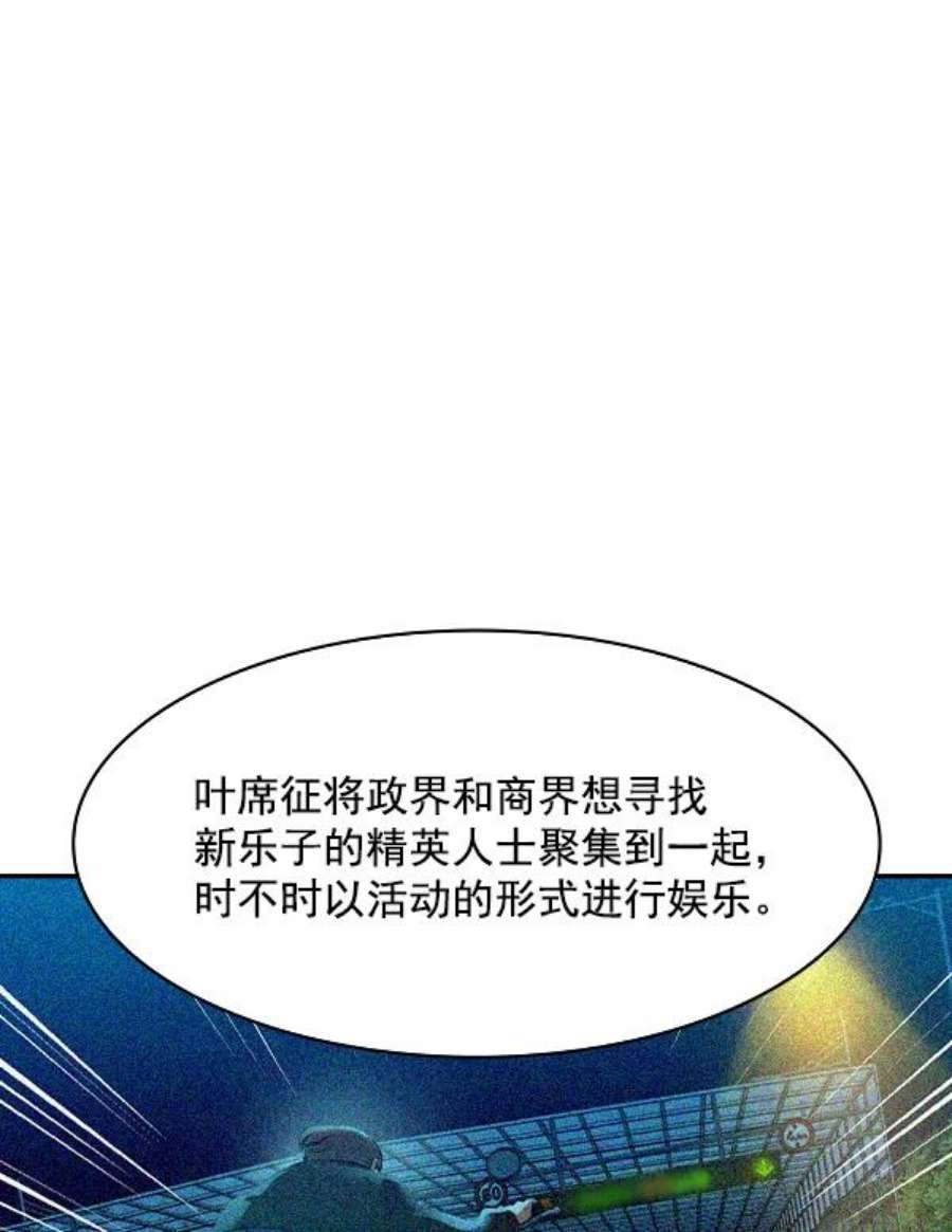 实力至上校园第二季 第7话