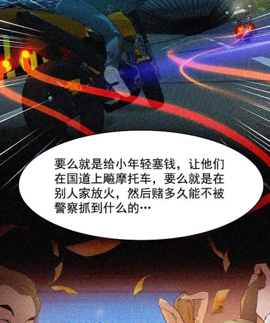 实力至上校园第二季 第7话