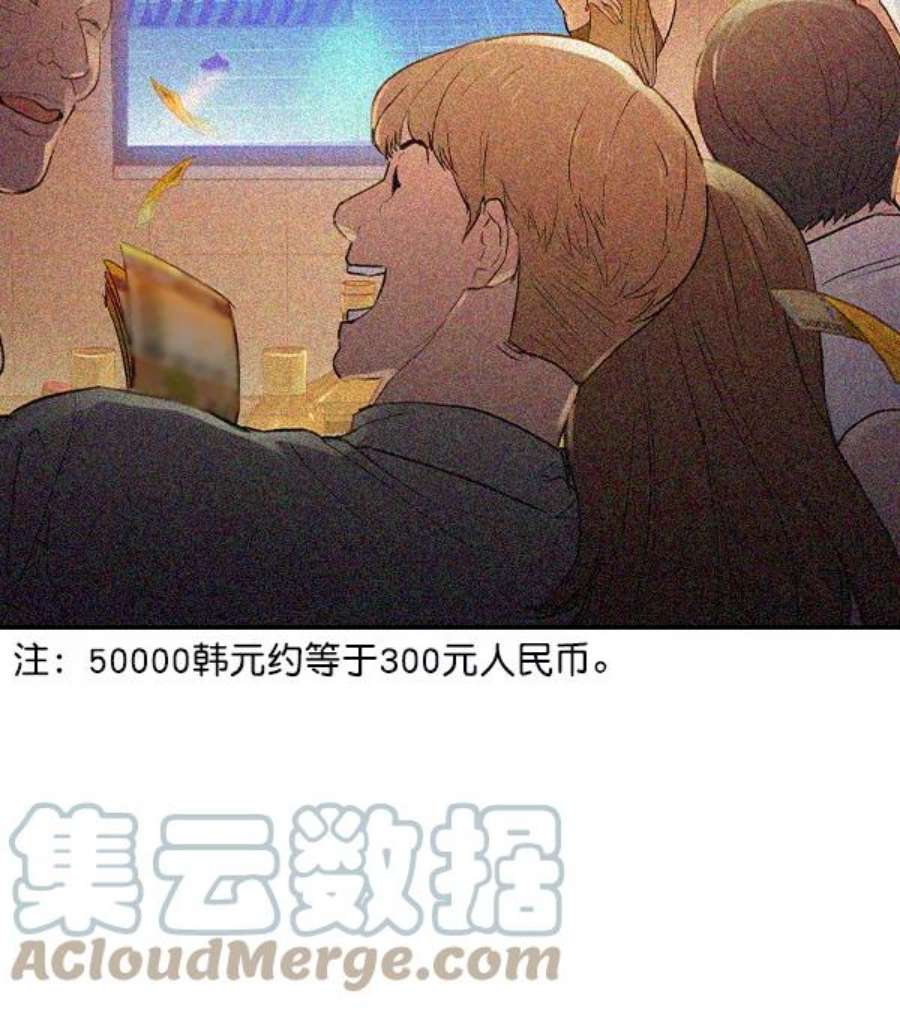 实力至上校园第二季 第7话