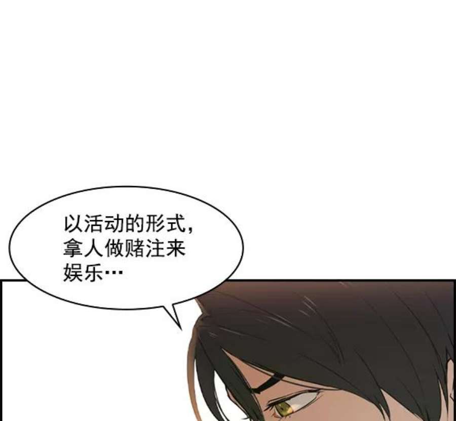 实力至上校园第二季 第7话