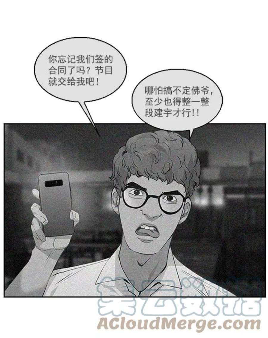 实力至上校园第二季 第7话