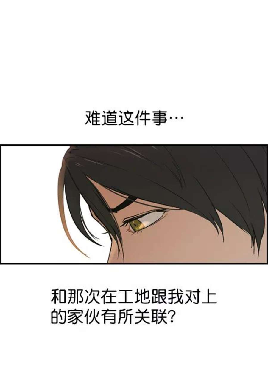 实力至上校园第二季 第7话