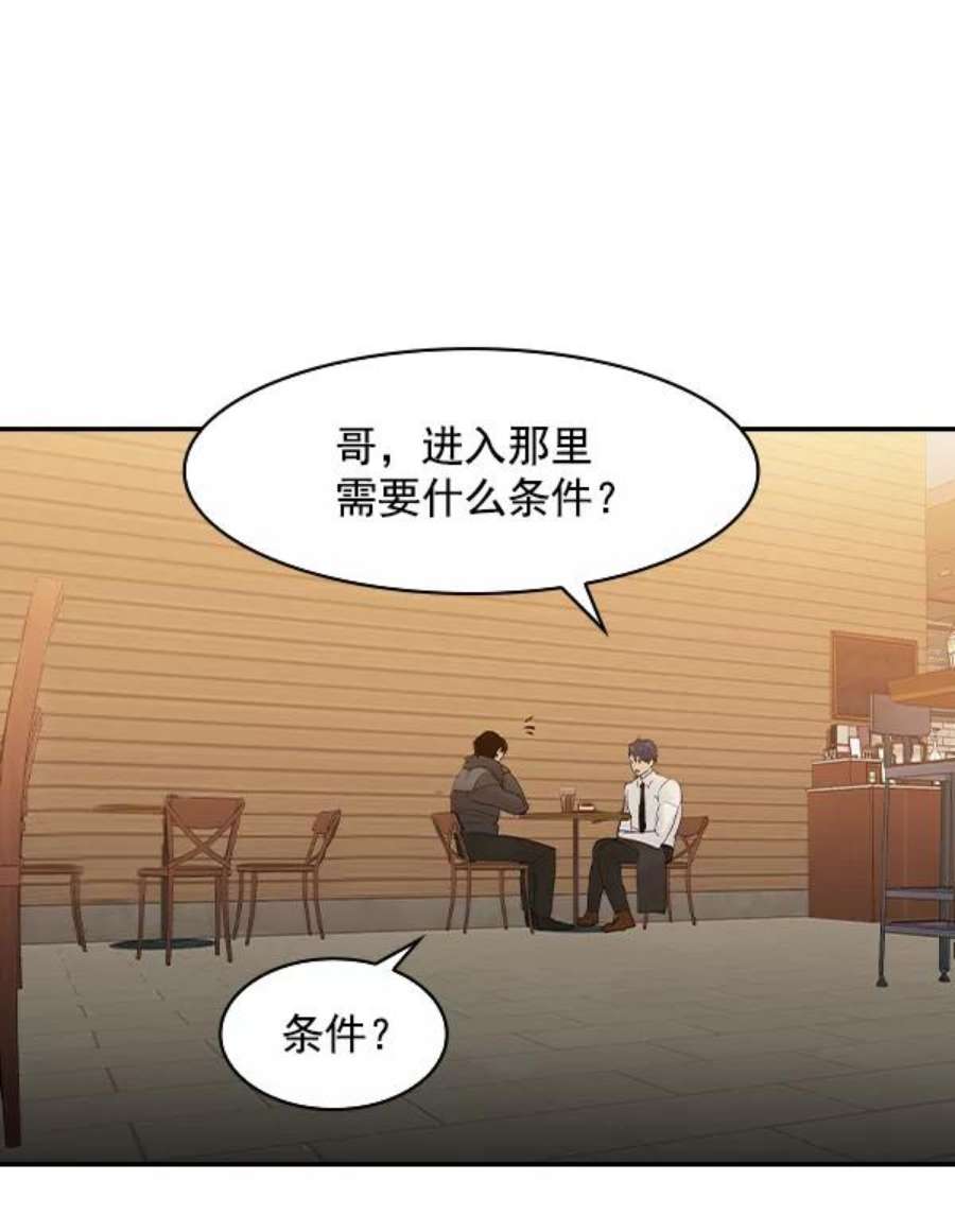 实力至上校园第二季 第7话