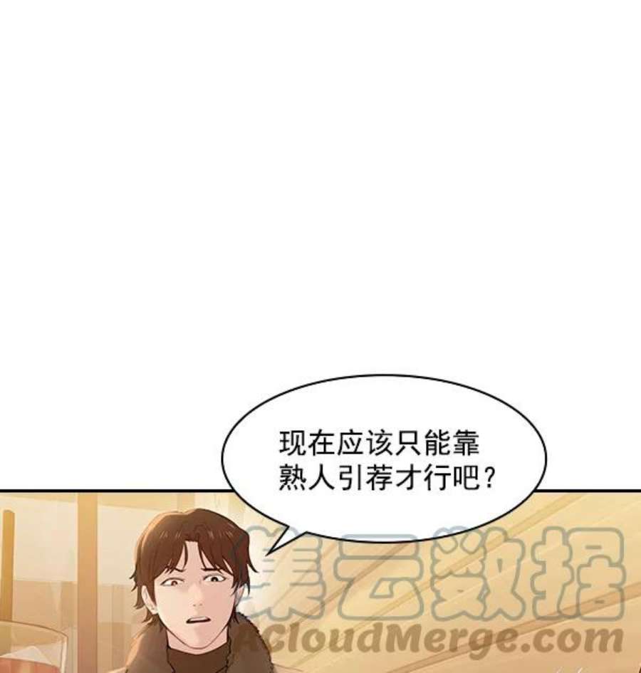 实力至上校园第二季 第7话