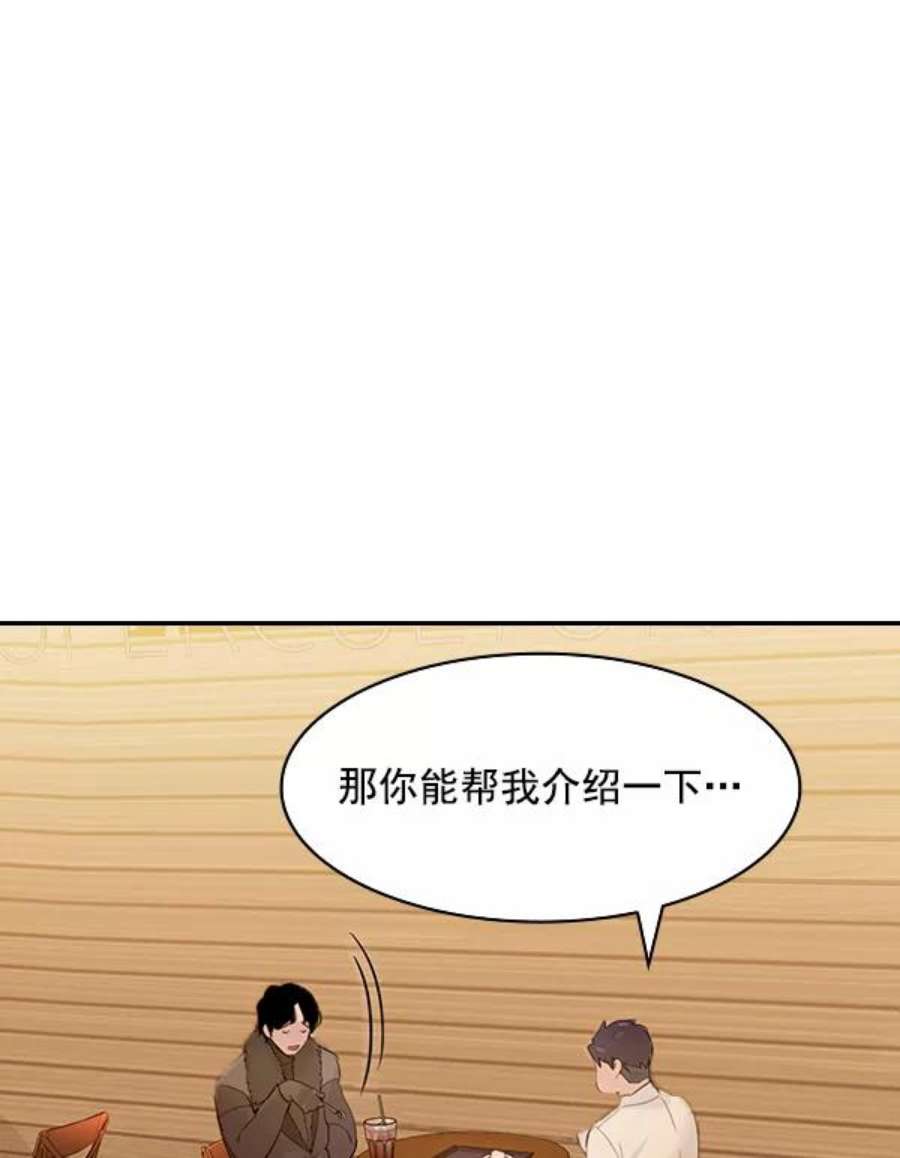 实力至上校园第二季 第7话