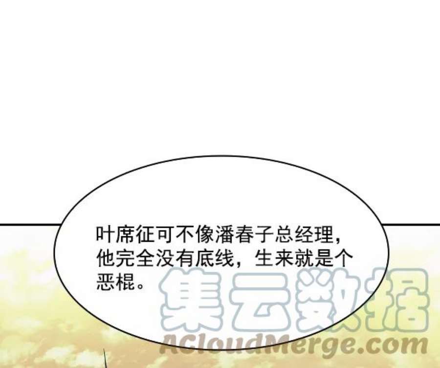 实力至上校园第二季 第7话