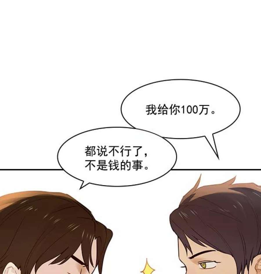 实力至上校园第二季 第7话