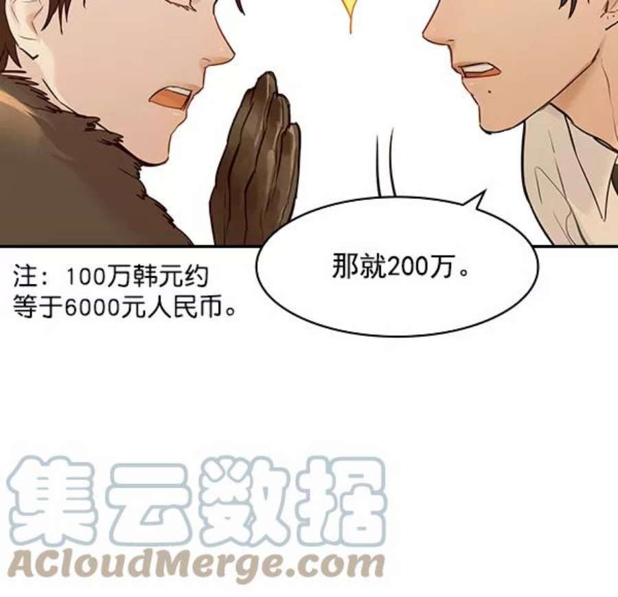 实力至上校园第二季 第7话