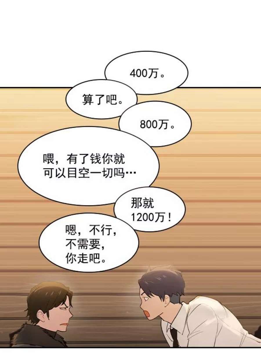 实力至上校园第二季 第7话