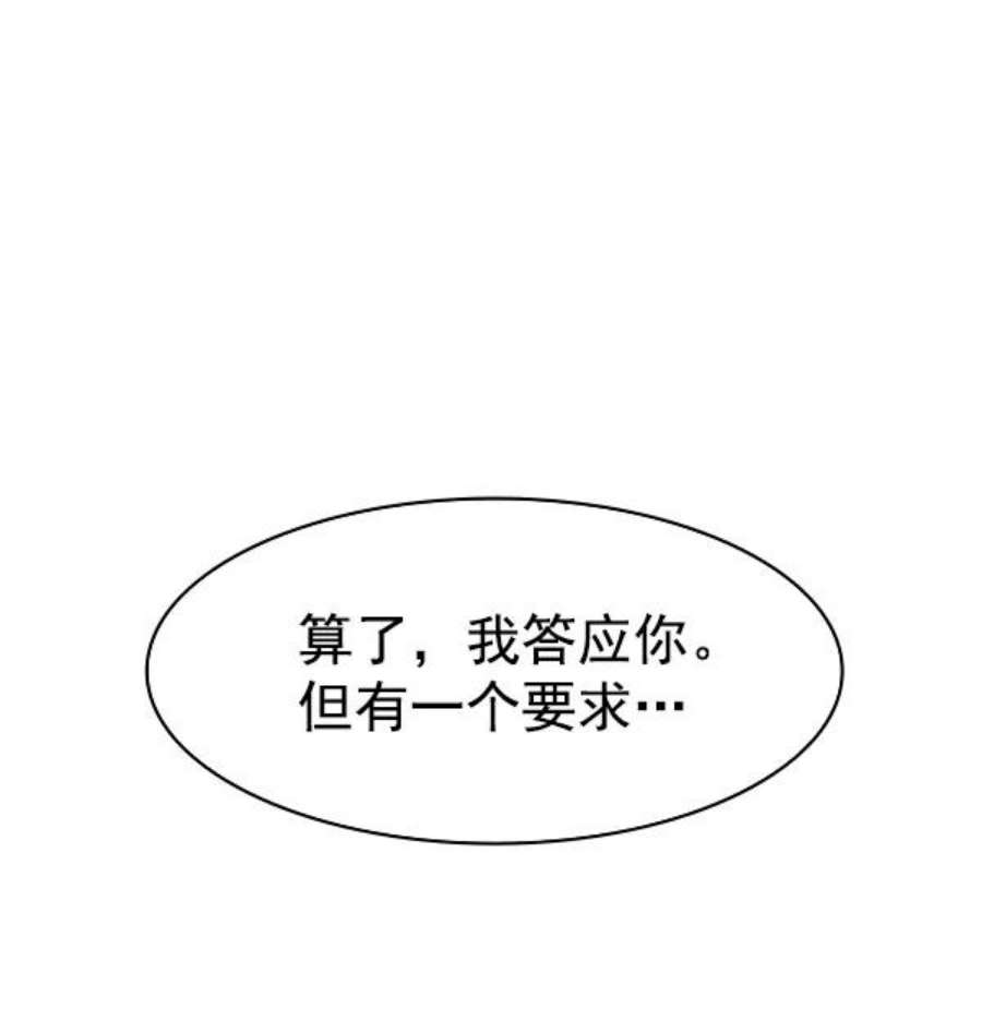 实力至上校园第二季 第7话