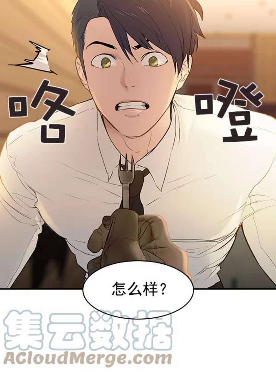 实力至上校园第二季 第7话