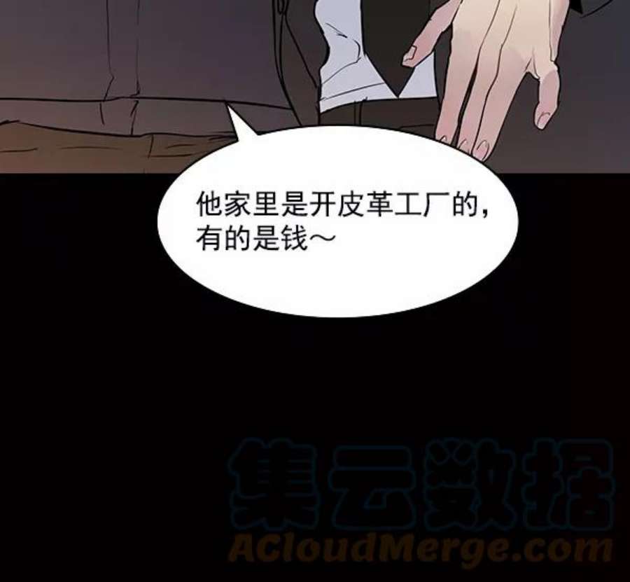 实力至上校园第二季 第7话