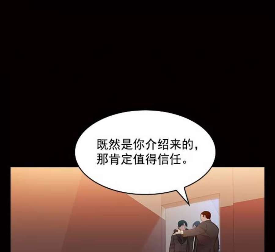 实力至上校园第二季 第7话