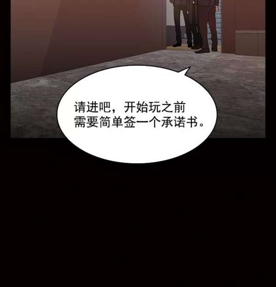 实力至上校园第二季 第7话