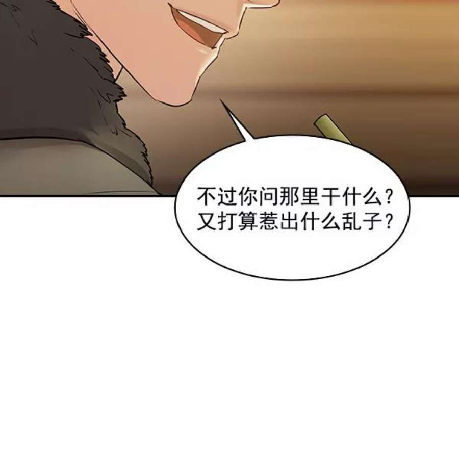 实力至上校园第二季 第7话