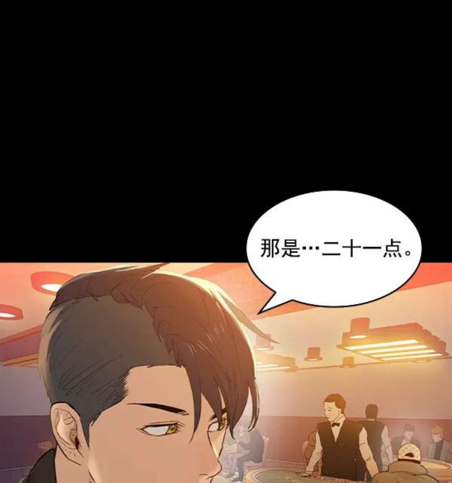 实力至上校园第二季 第7话