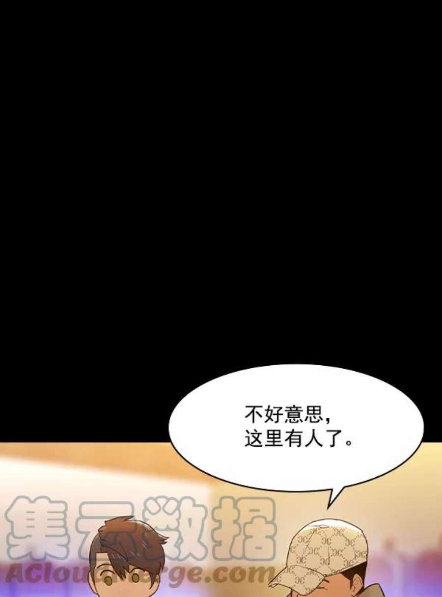 实力至上校园第二季 第7话