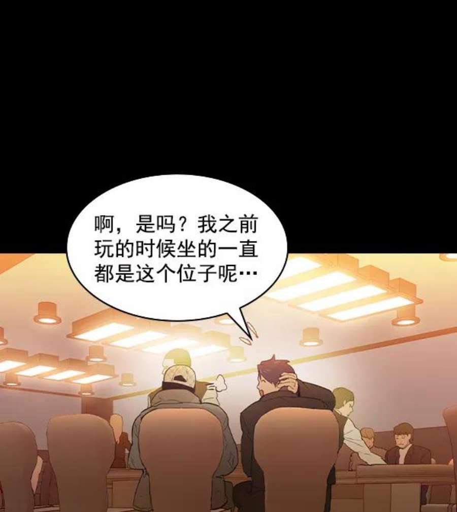 实力至上校园第二季 第7话