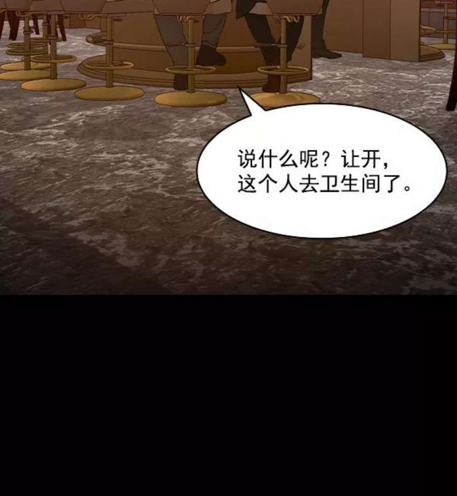 实力至上校园第二季 第7话