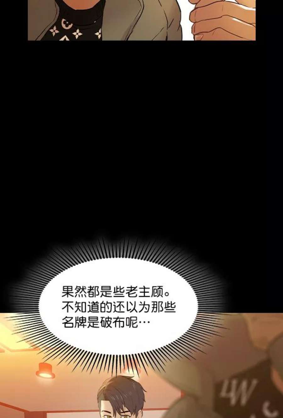 实力至上校园第二季 第7话