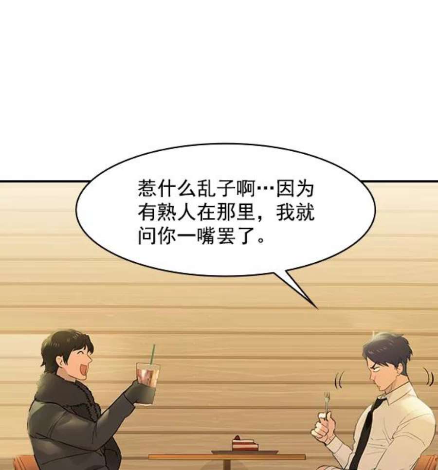 实力至上校园第二季 第7话