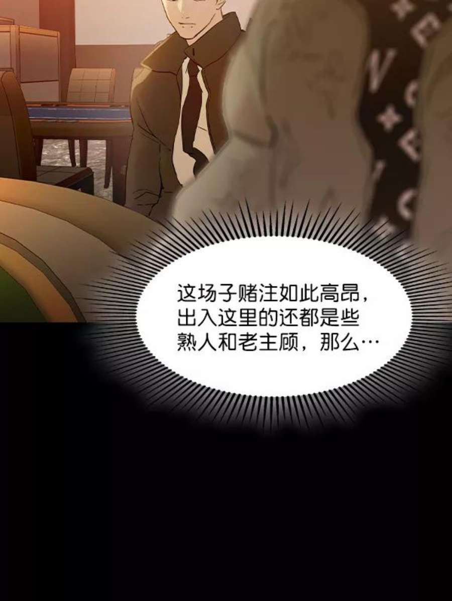 实力至上校园第二季 第7话