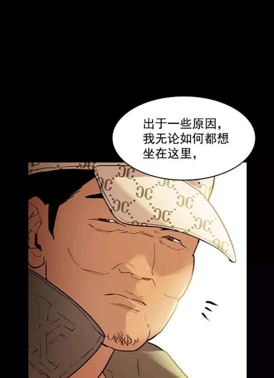 实力至上校园第二季 第7话