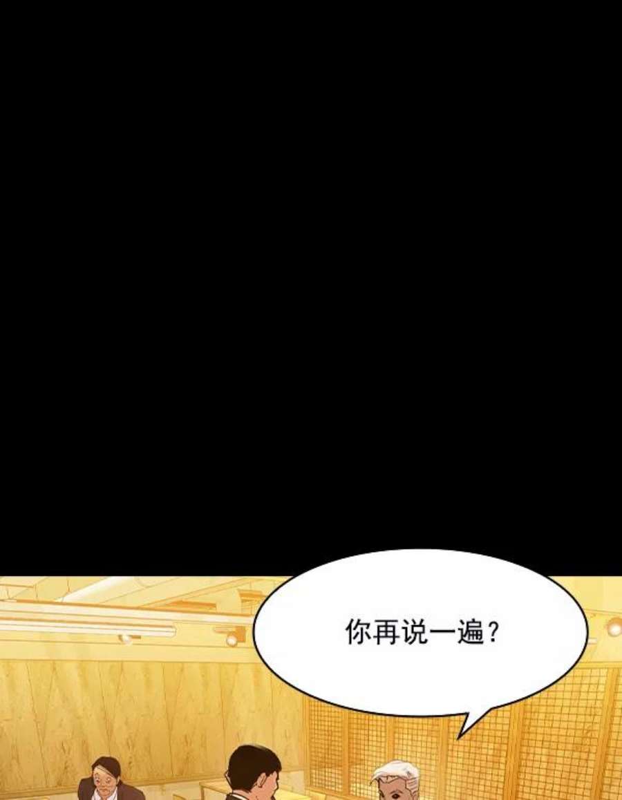 实力至上校园第二季 第7话