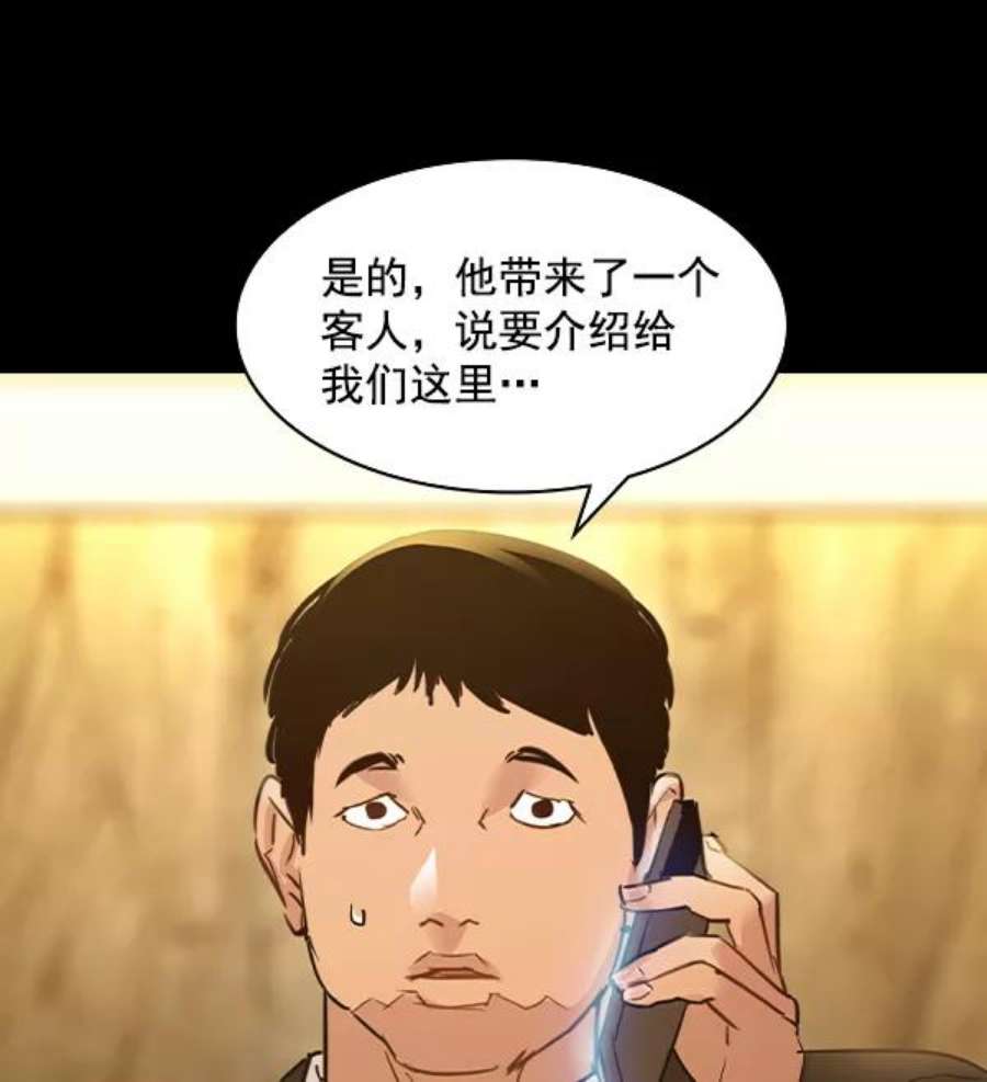 实力至上校园第二季 第7话