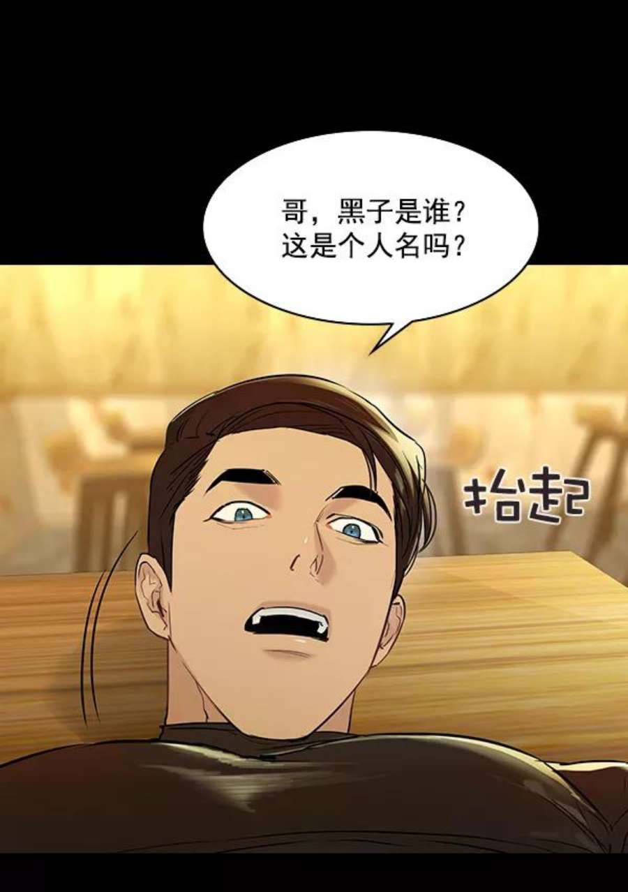 实力至上校园第二季 第7话