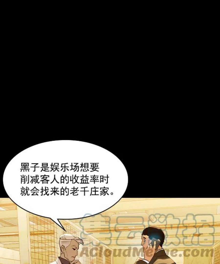 实力至上校园第二季 第7话