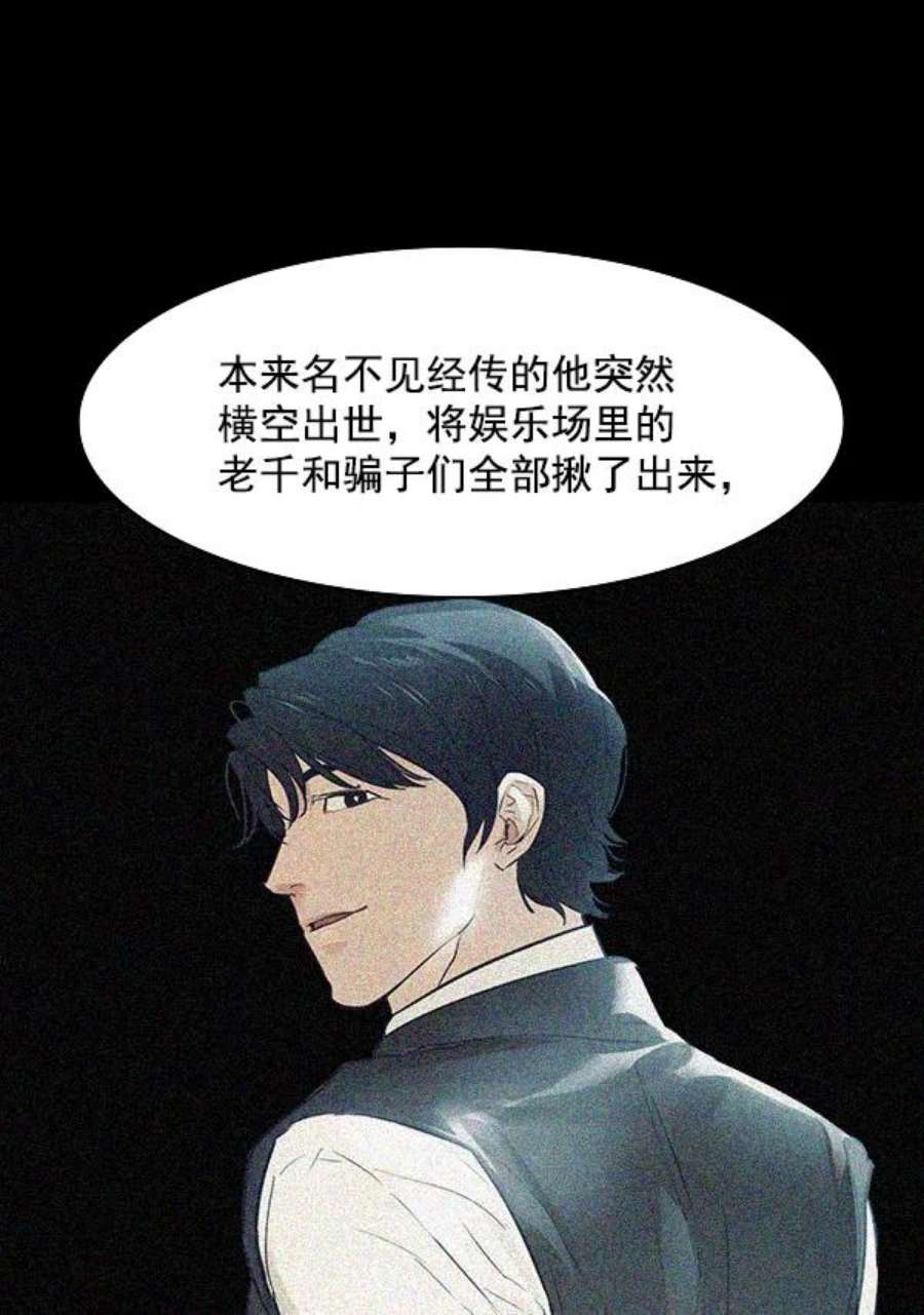 实力至上校园第二季 第7话