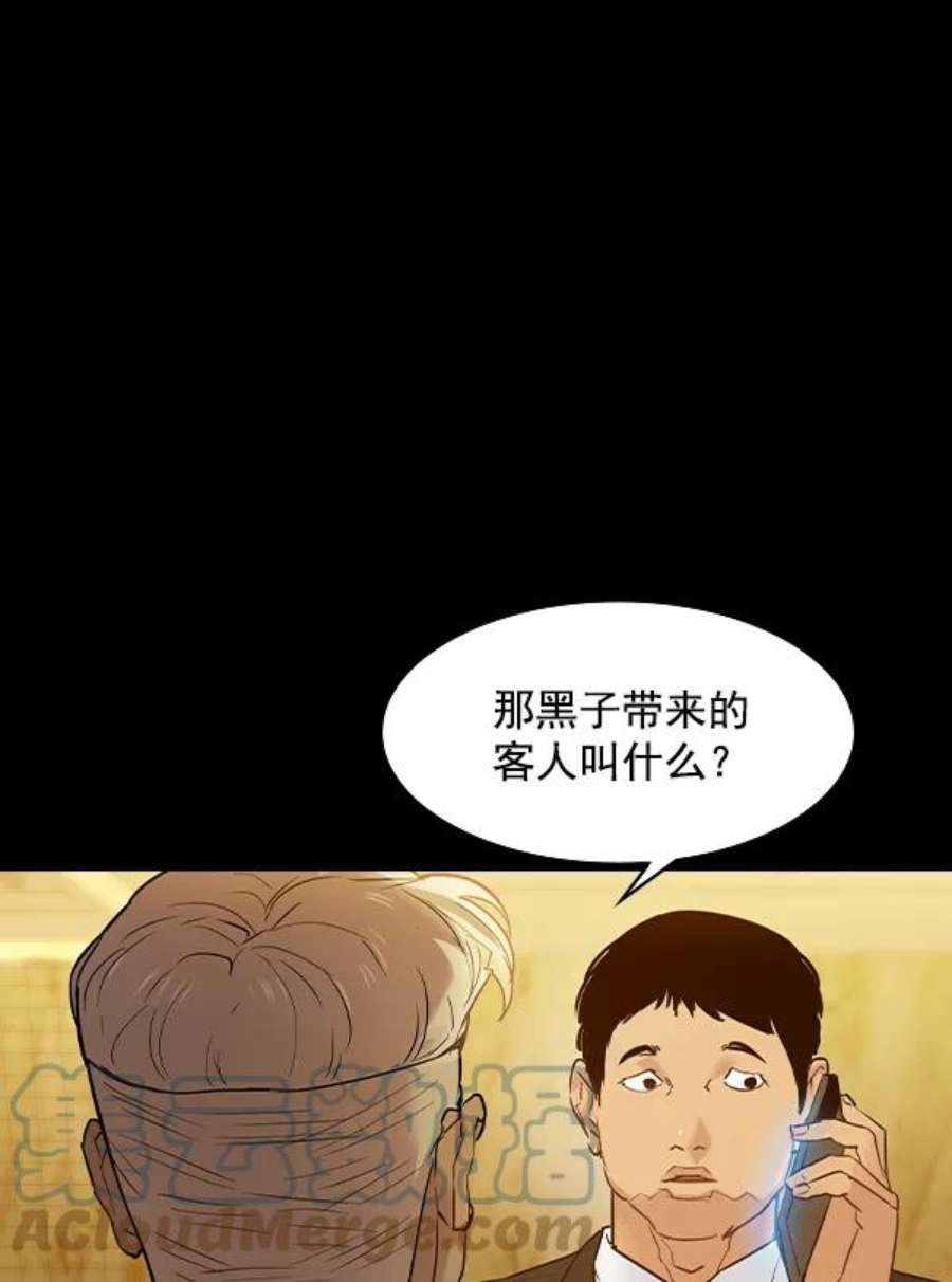 实力至上校园第二季 第7话