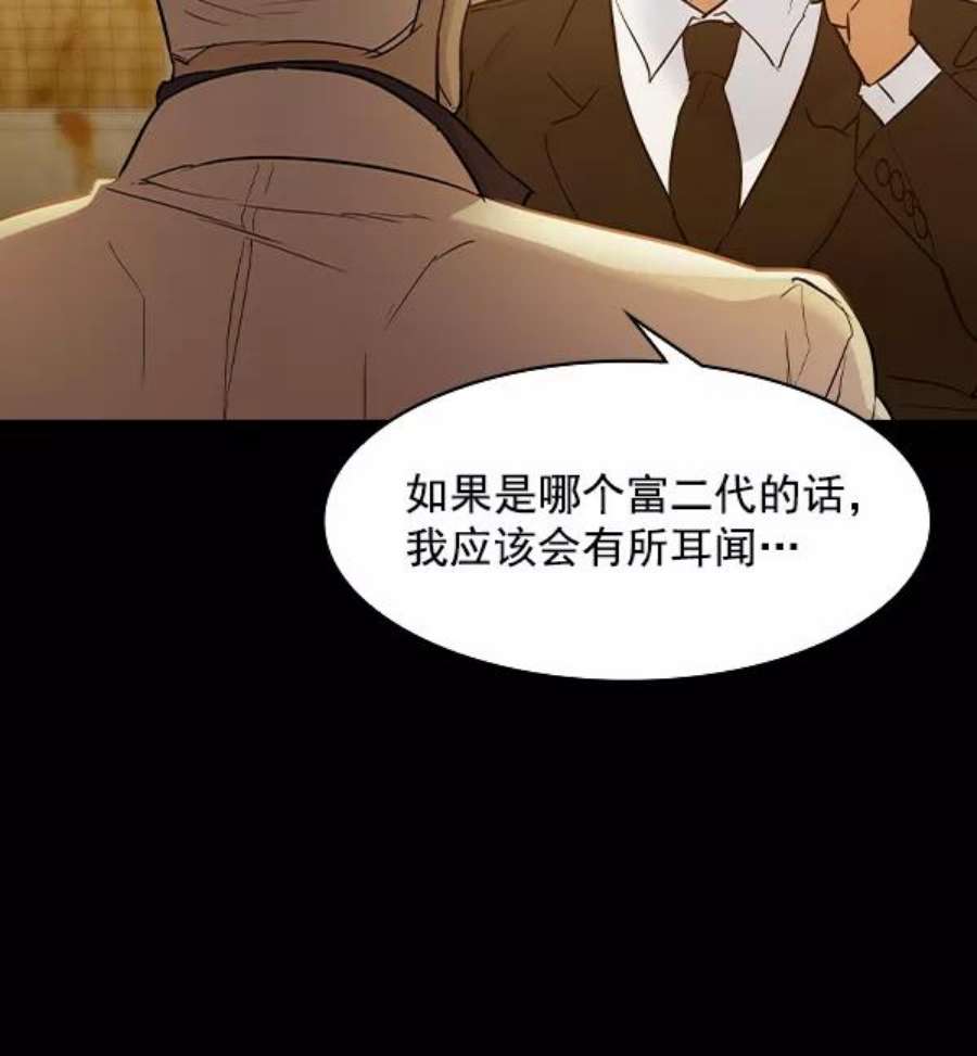 实力至上校园第二季 第7话