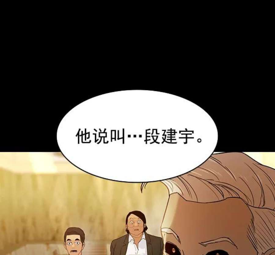 实力至上校园第二季 第7话